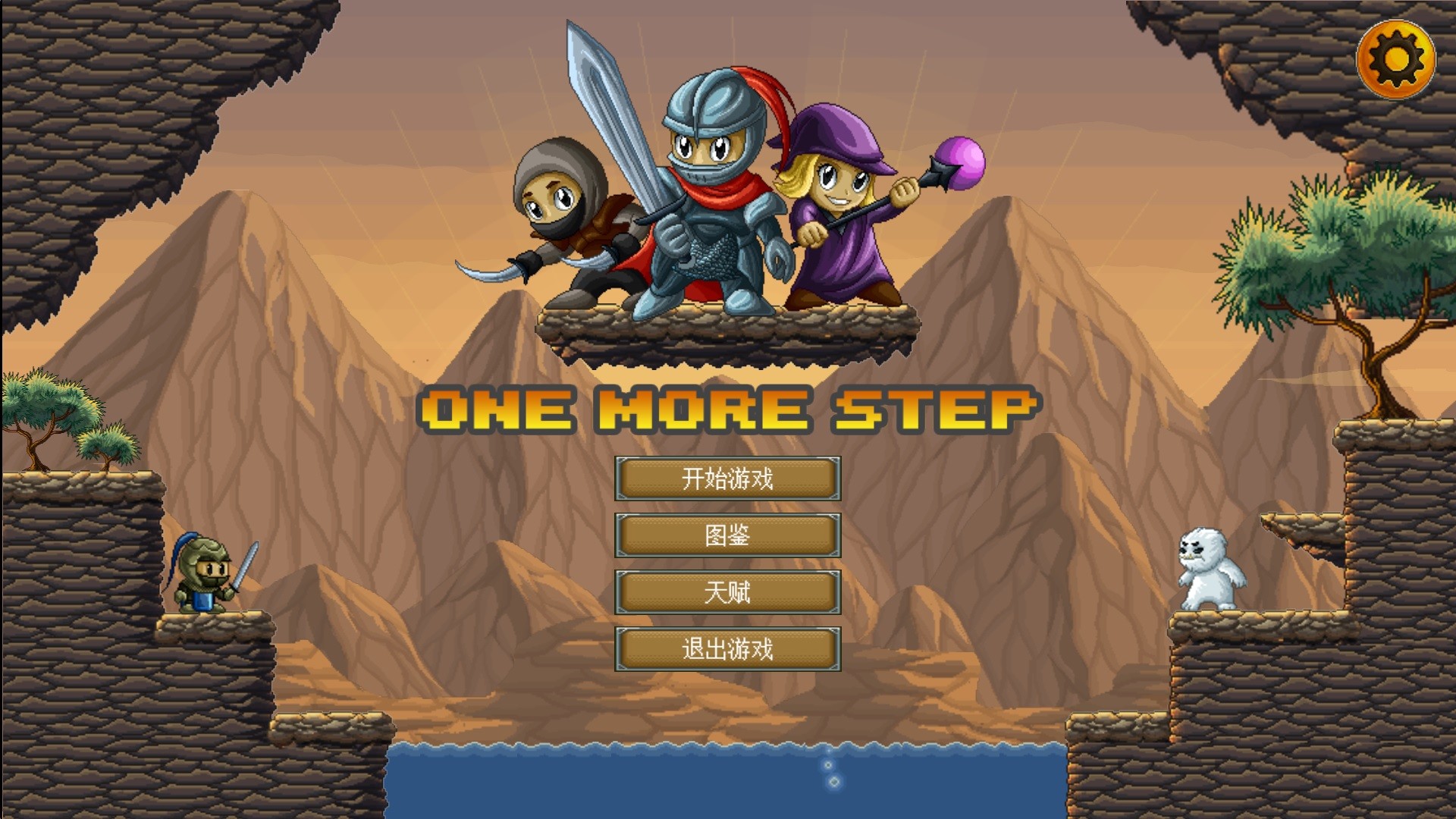 再苟一步/One More Step