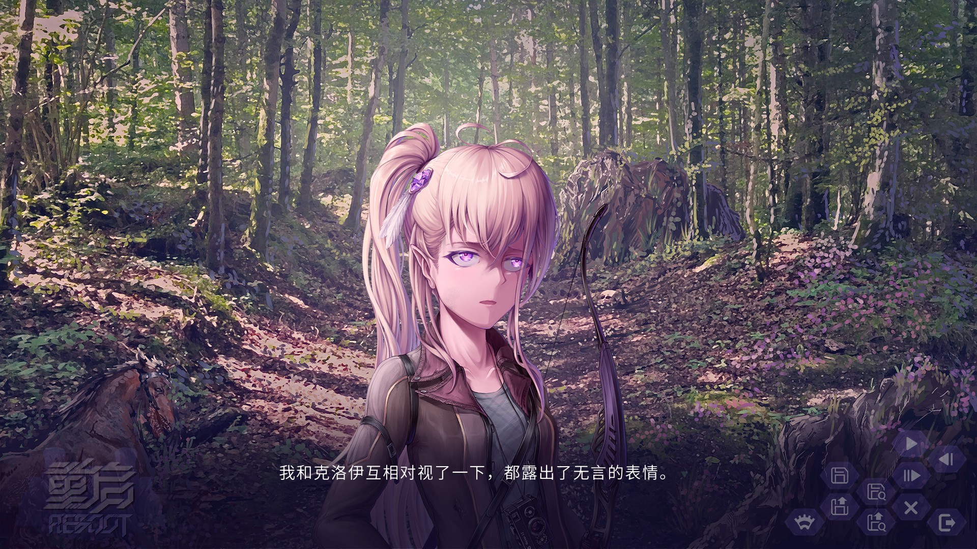 重启