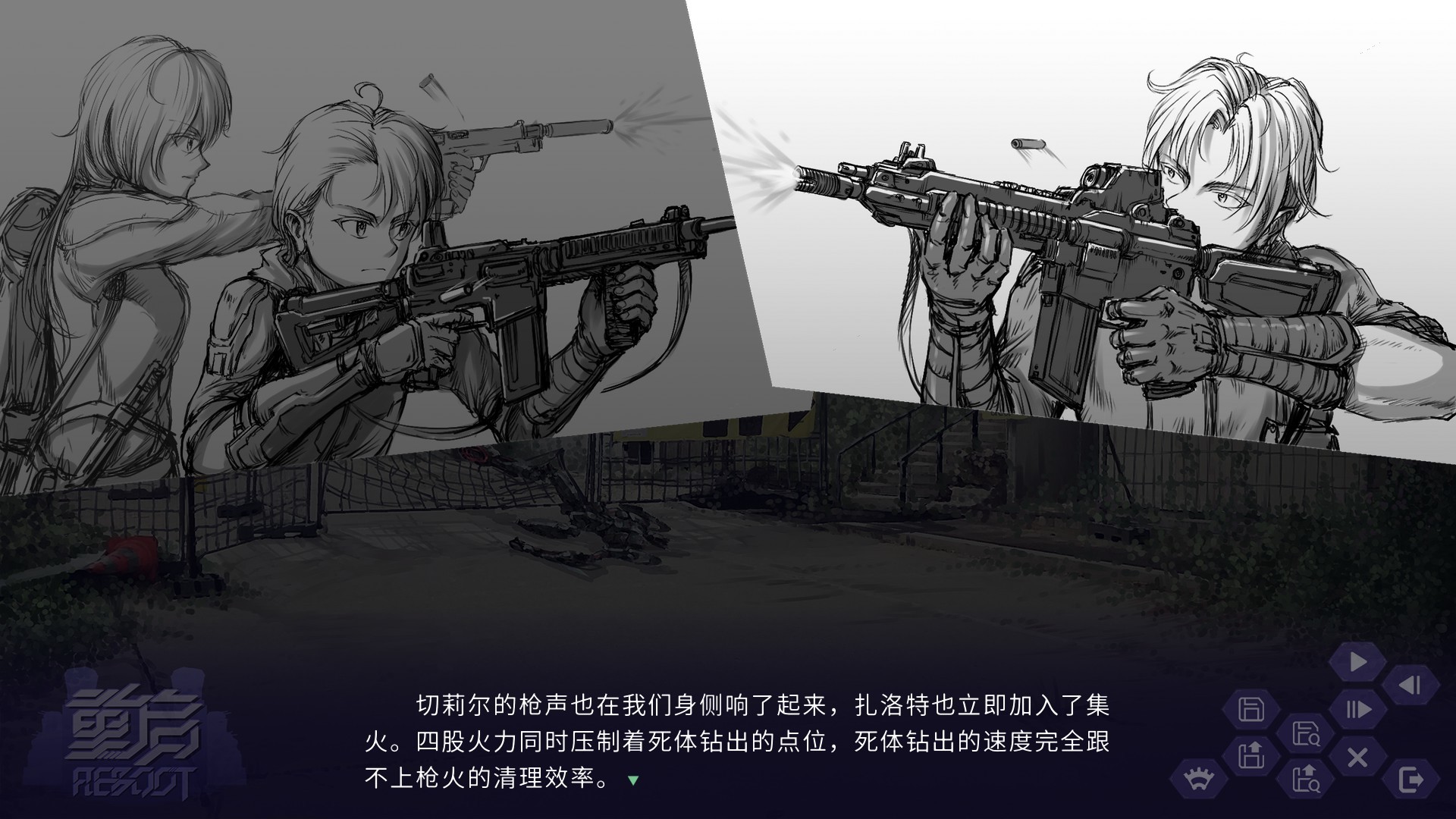 重启