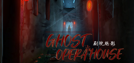 Ghost Opear House 剧院魅影