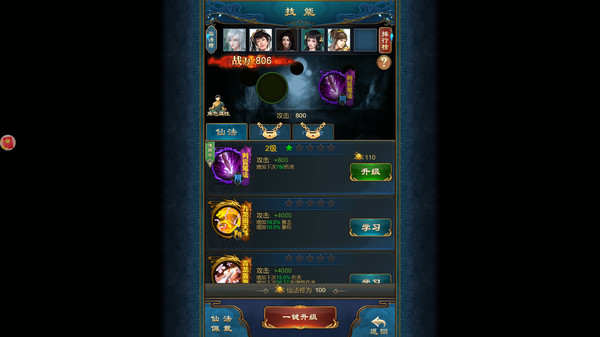 封神霸业 game for windows Pc 1