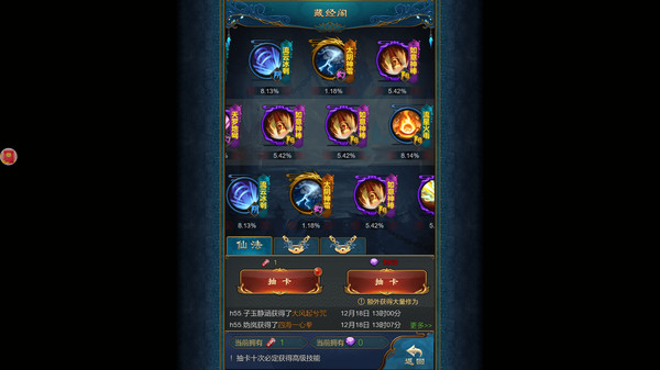 封神霸业 game for Linux 1