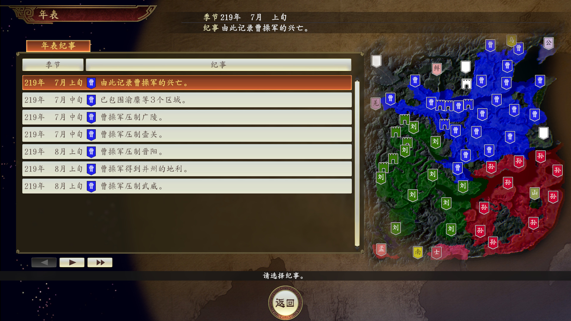 三国志14PK-V1.0.10+V1.0.25-威力加强豪华版(武将面容套装-全DLC+季票+特典+中文语音+编辑修改器)