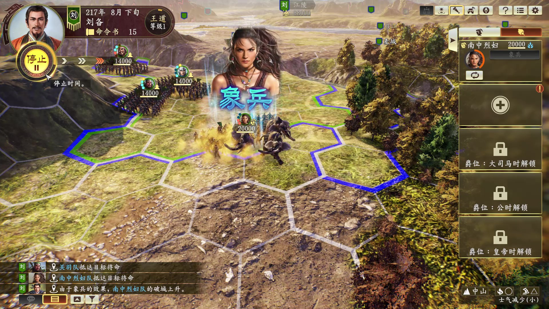 三国志14PK-V1.0.10+V1.0.25-威力加强豪华版(武将面容套装-全DLC+季票+特典+中文语音+编辑修改器)