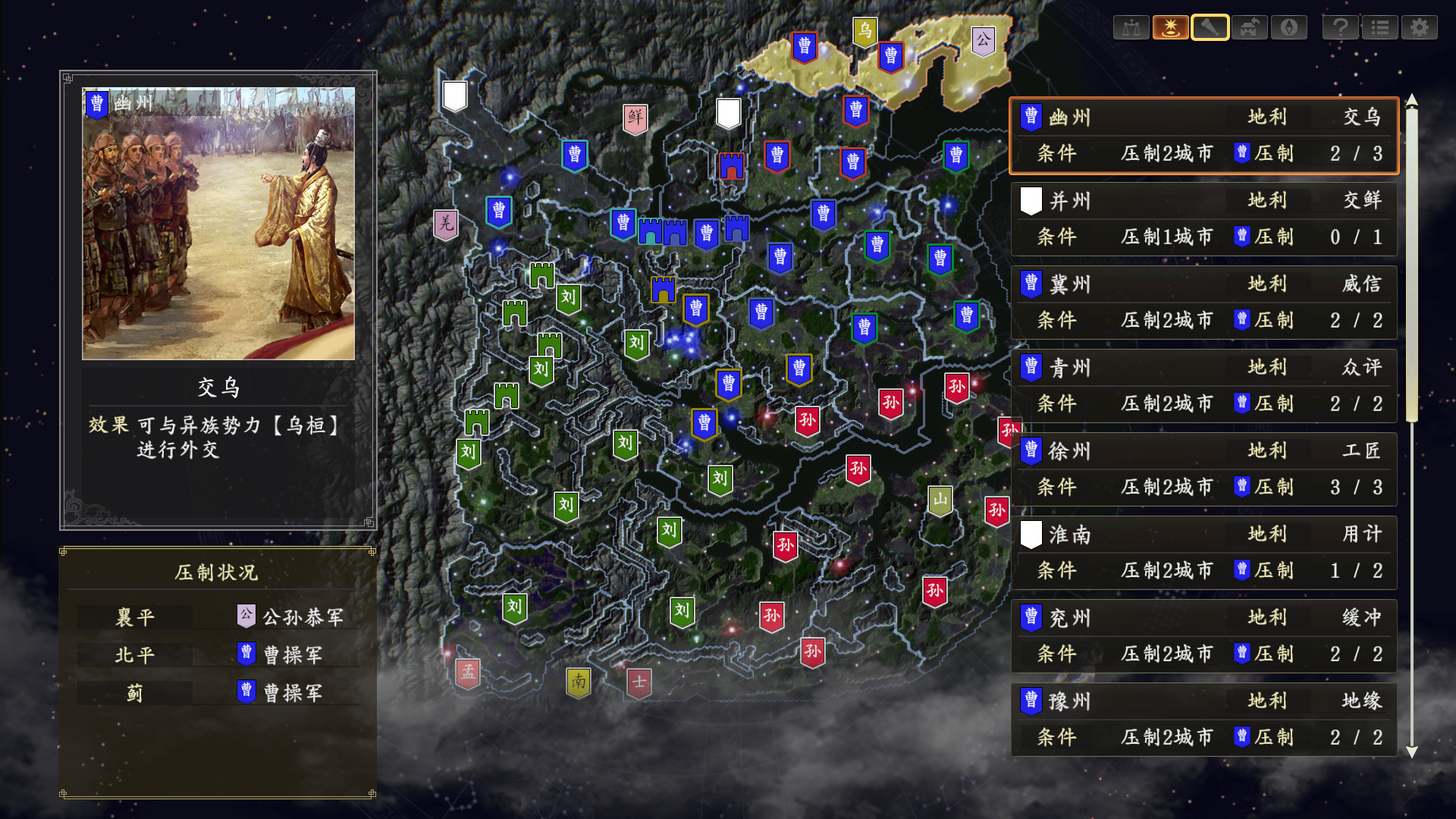 三国志14PK-V1.0.10+V1.0.25-威力加强豪华版(武将面容套装-全DLC+季票+特典+中文语音+编辑修改器)