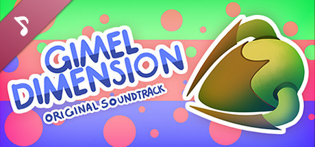 Gimel Dimension Soundtrack cover art
