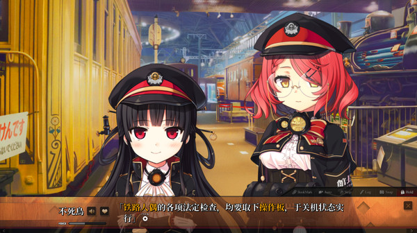 Скриншот из Maitetsu:Last Run!!