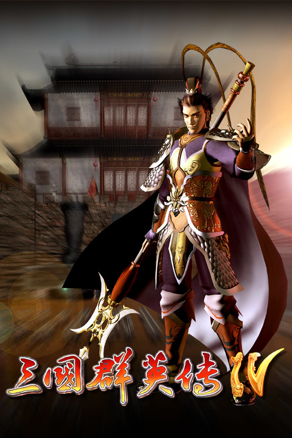 Heroes of the Three Kingdoms 4 for steam