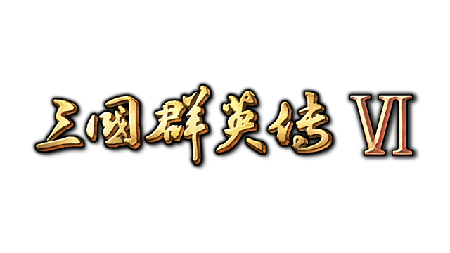 Heroes of the Three Kingdoms 6 Logo