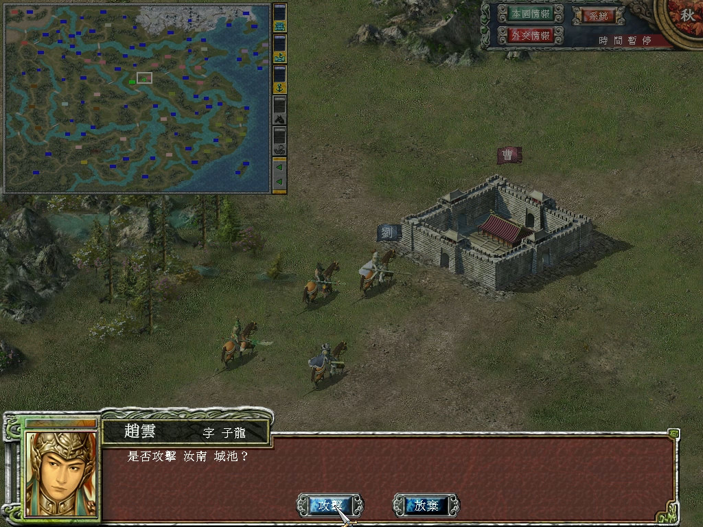 三国群英传1-7系列合集 （修改器/攻略说明）
