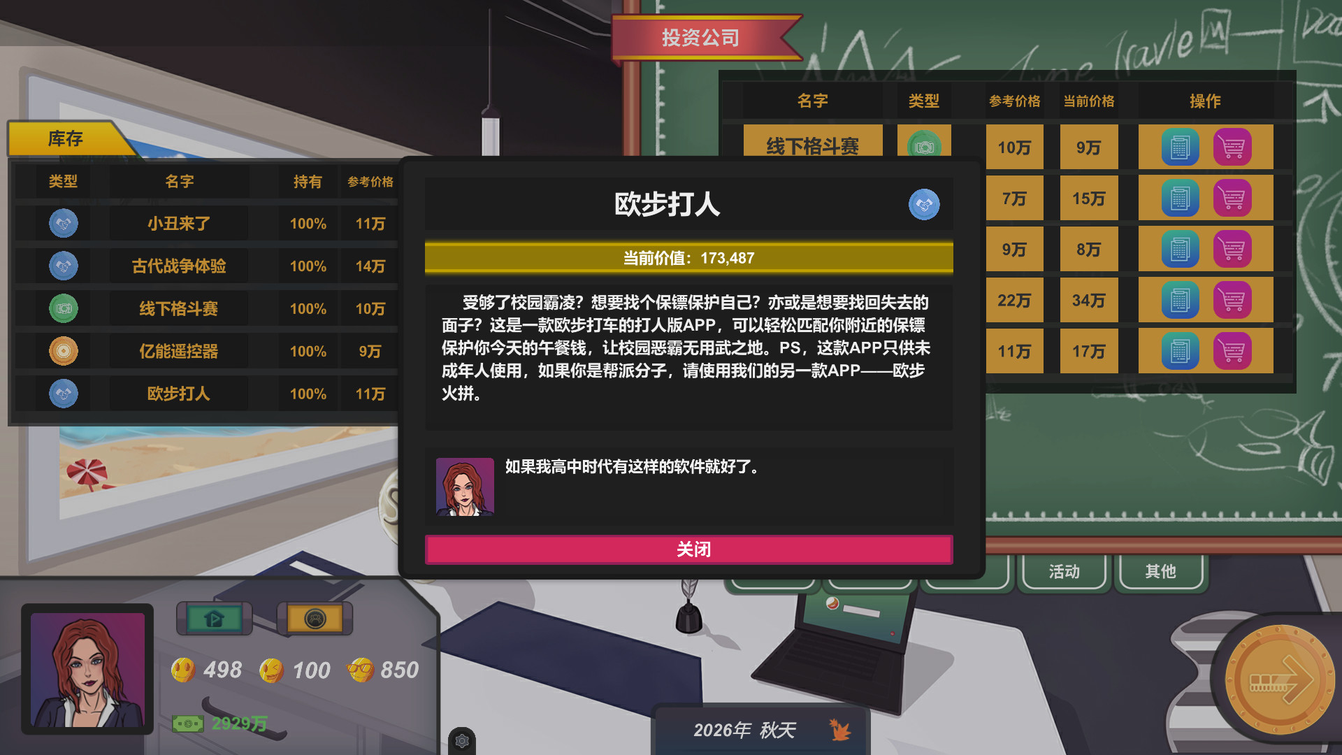 硅谷投资客
