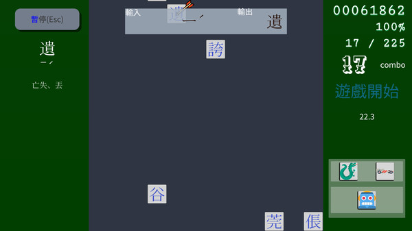 Скриншот из Phantom Typist