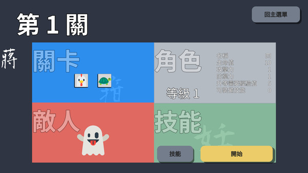 Скриншот из Phantom Typist