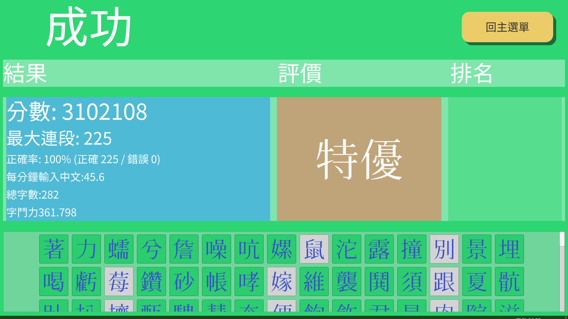 键盘魅影