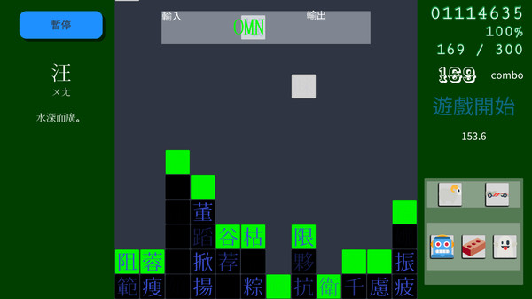 Скриншот из Phantom Typist