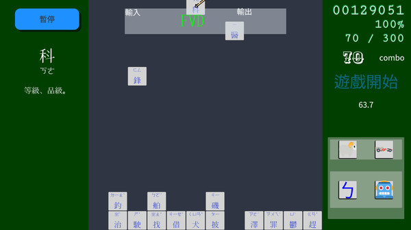 Скриншот из Phantom Typist