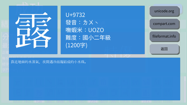 Скриншот из Phantom Typist