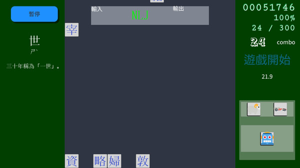 Скриншот из Phantom Typist