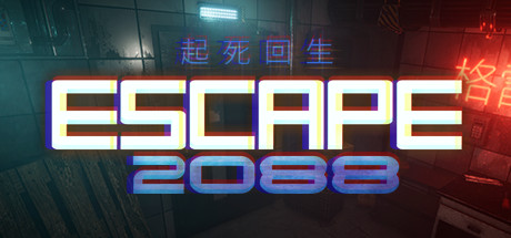 Escape2088 cover art