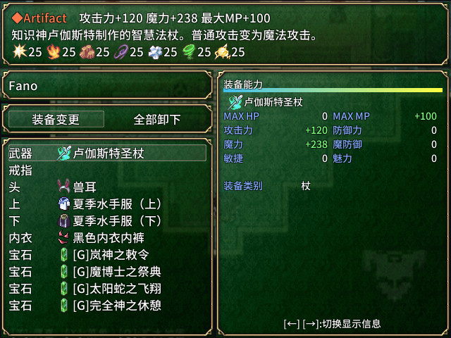 迷宫物语/ FALL IN LABYRINTH(V1.3)