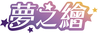我反对这门亲事/Im against this marriage（Build.7708369-小说系统+中文语音）