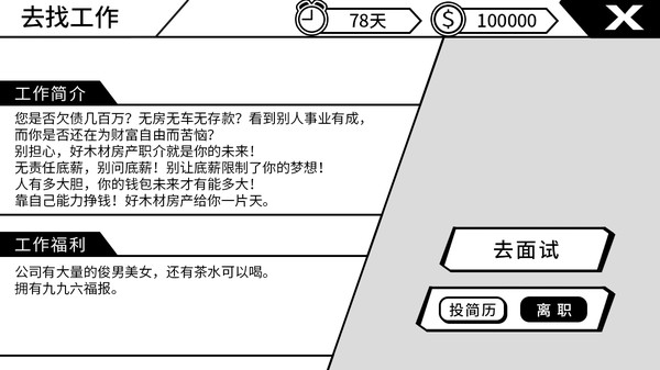 我反对这门亲事/Im against this marriage(Build.7708369-小说系统+中文语音)