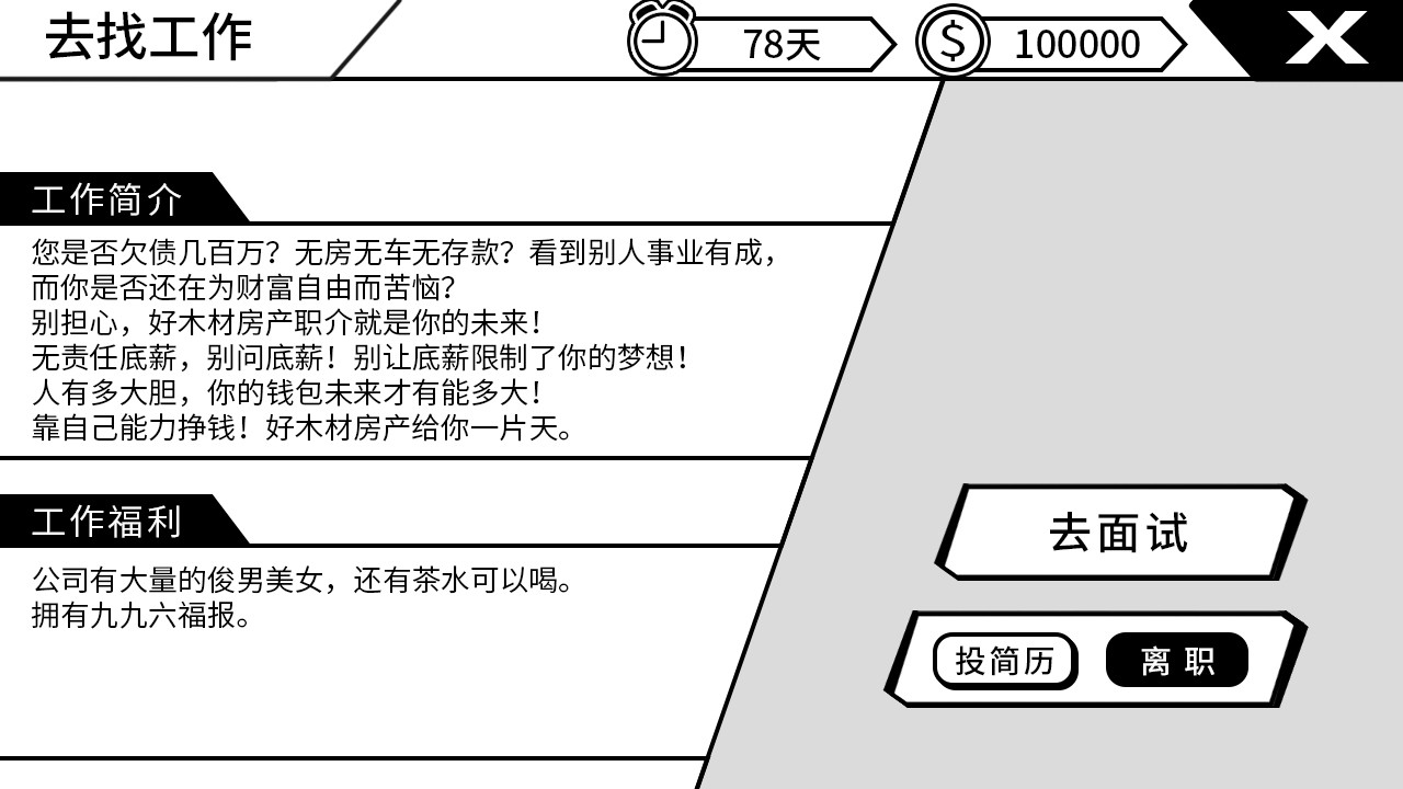 我反对这门亲事/Im against this marriage(Build.7708369-小说系统+中文语音)