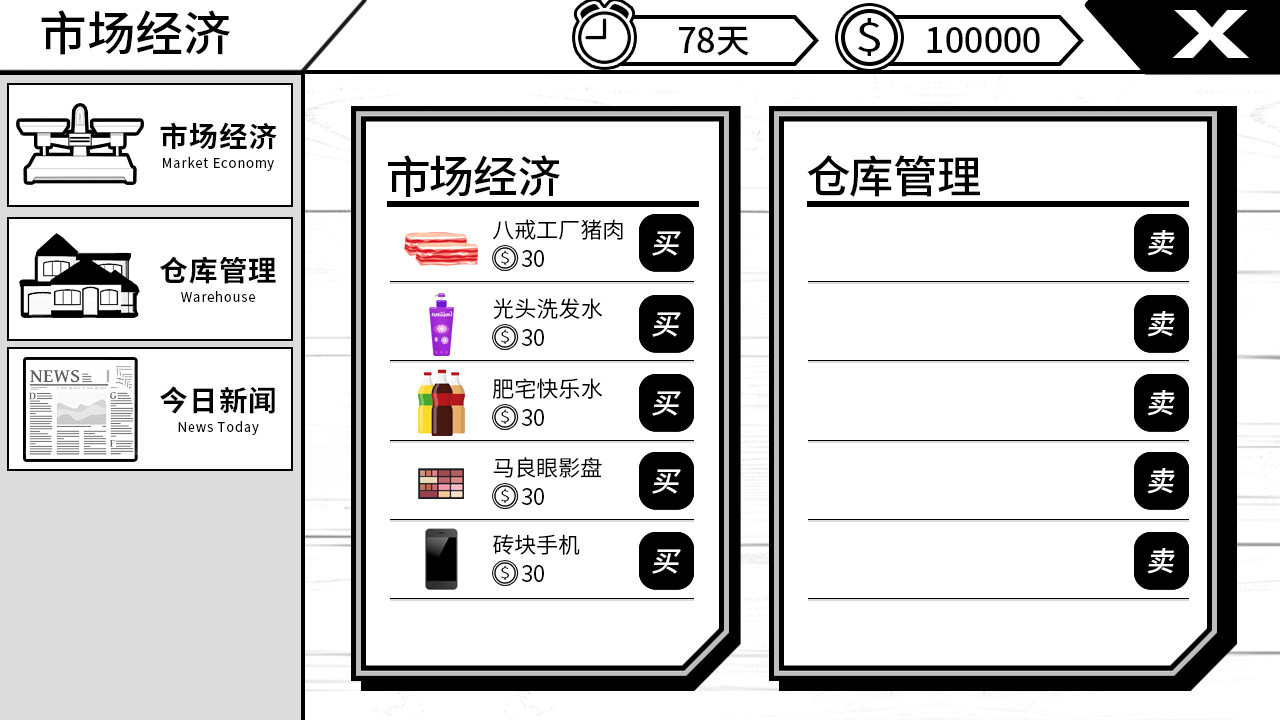 我反对这门亲事/Im against this marriage(Build.7708369-小说系统+中文语音)
