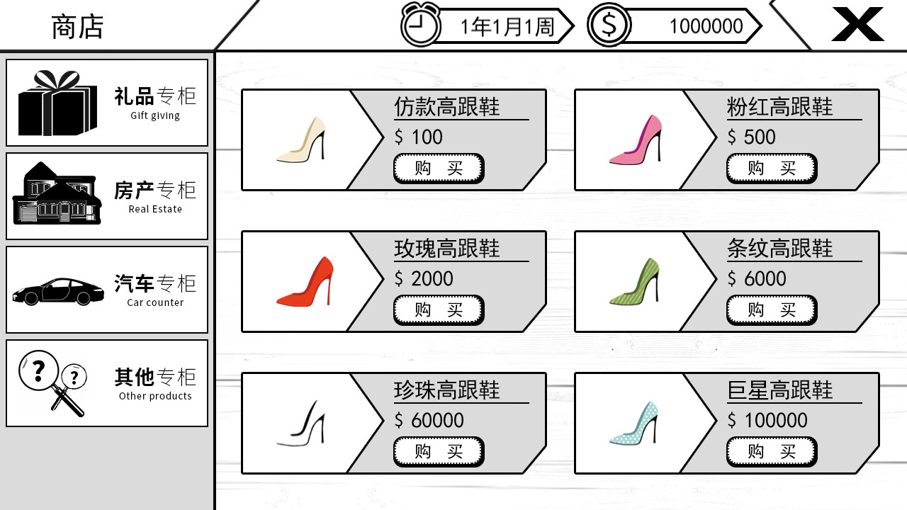 我反对这门亲事/Im against this marriage(Build.7708369-小说系统+中文语音)