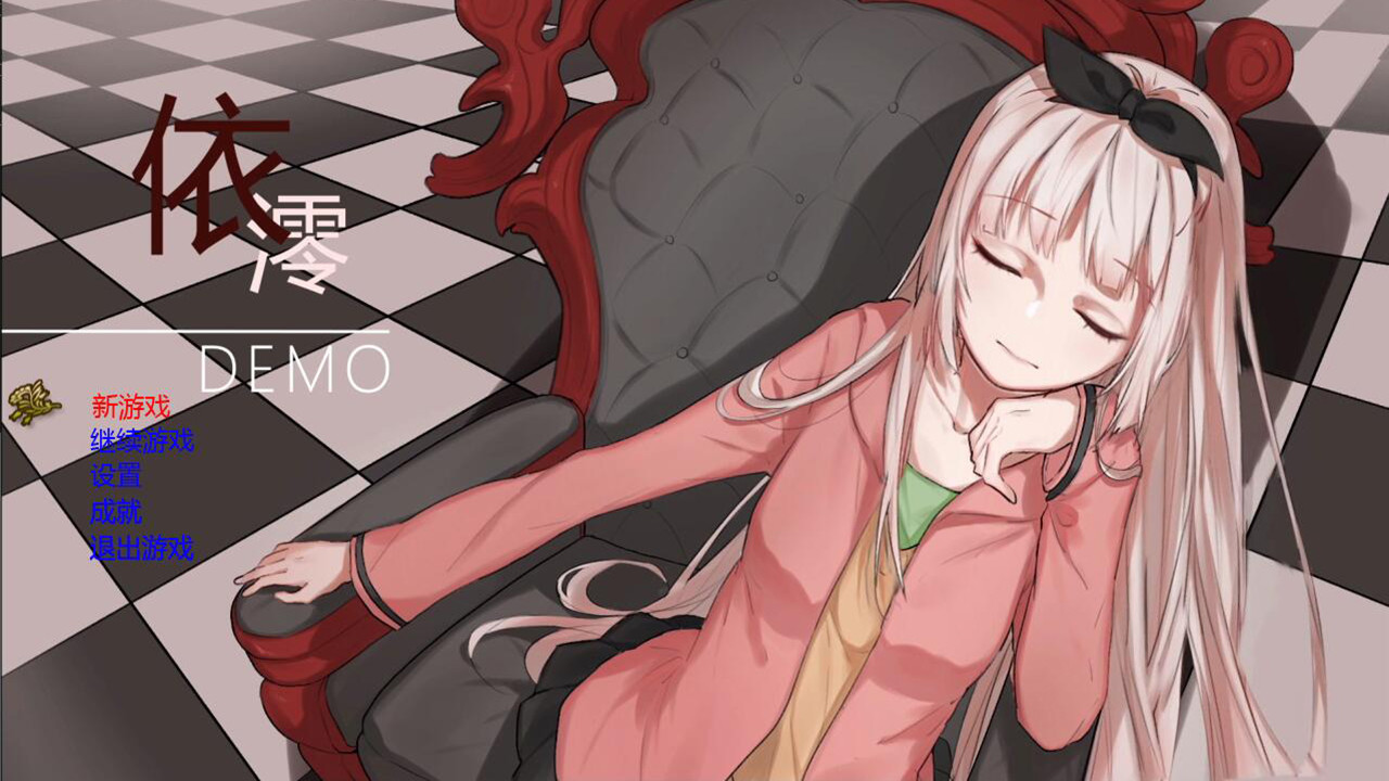 依澪/Zero Plan
