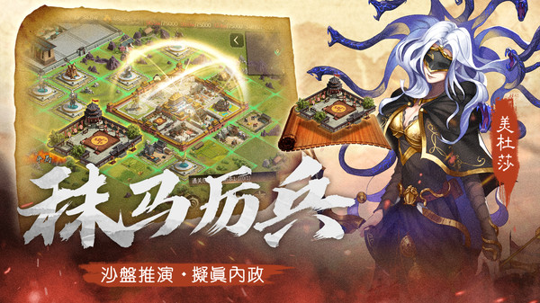 全战天下 game for Linux 1