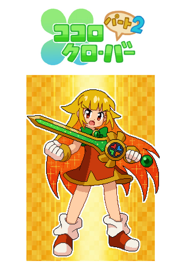 Steam portrait for ココロクローバー パート2/Kokoro Clover Part2.