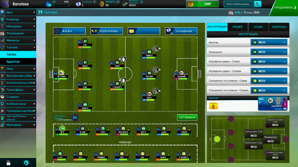 Скриншот из Soccer Manager 2021