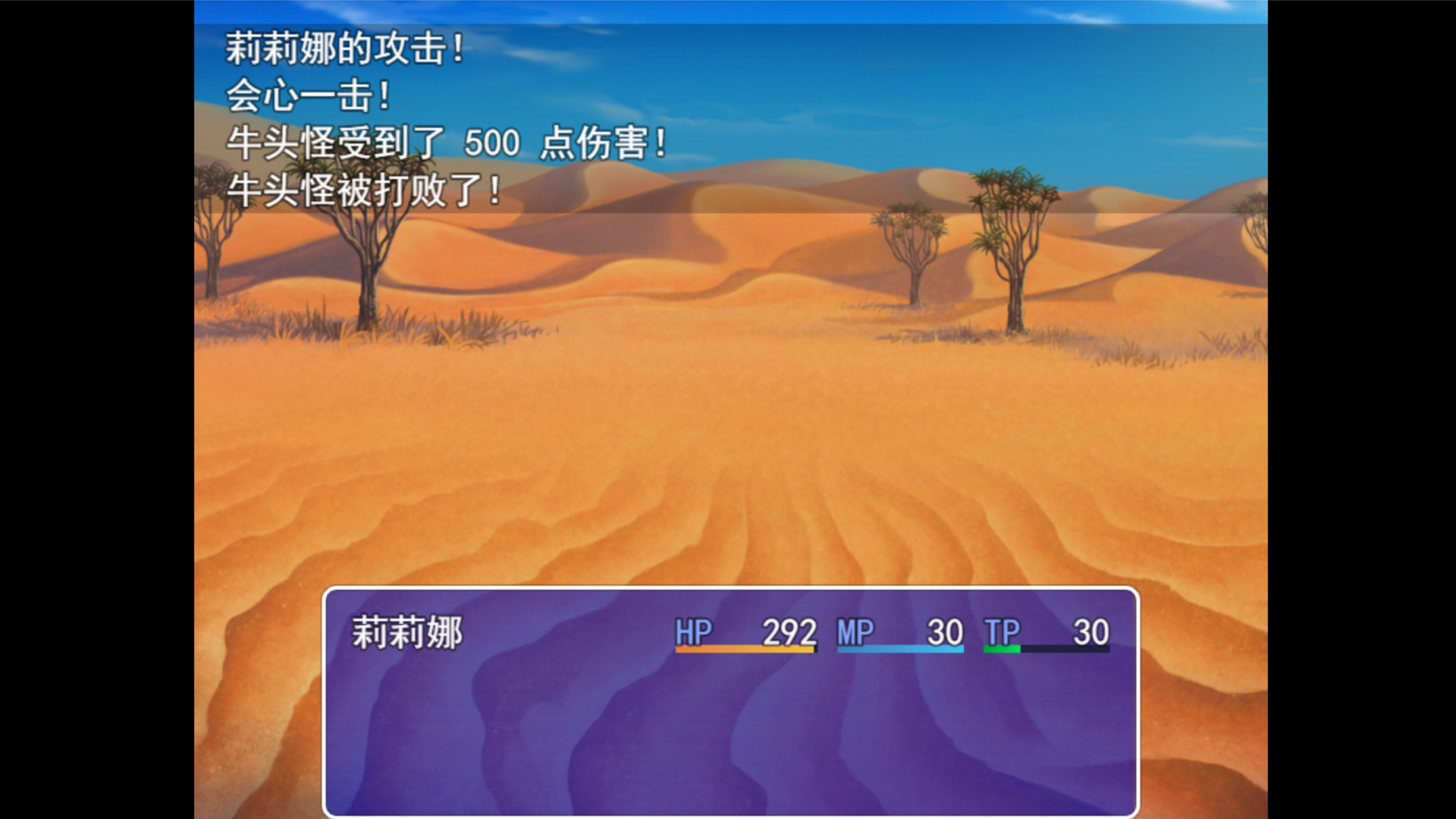 莉莉娜的奇幻之旅
