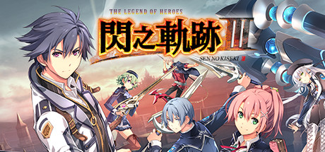 The Legend of Heroes: Sen no Kiseki III cover art