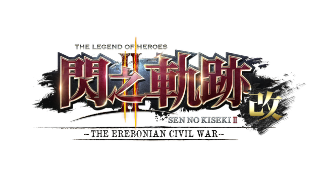 The Legend of Heroes: Sen no Kiseki II KAI -The Erebonian Civil War- Logo