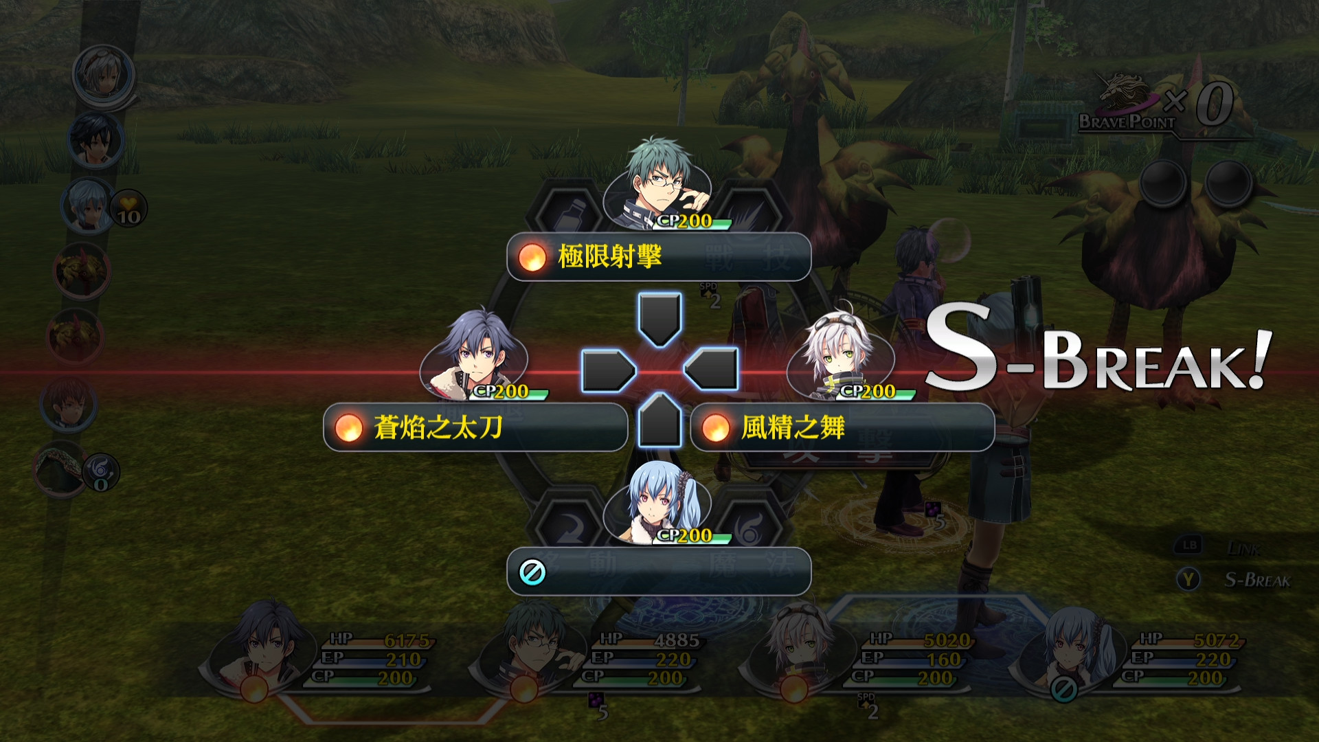 英雄传说:闪之轨迹II改(重制增强版)