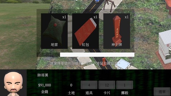 Скриншот из Taiwan Richman