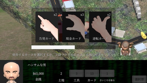 Скриншот из Taiwan Richman