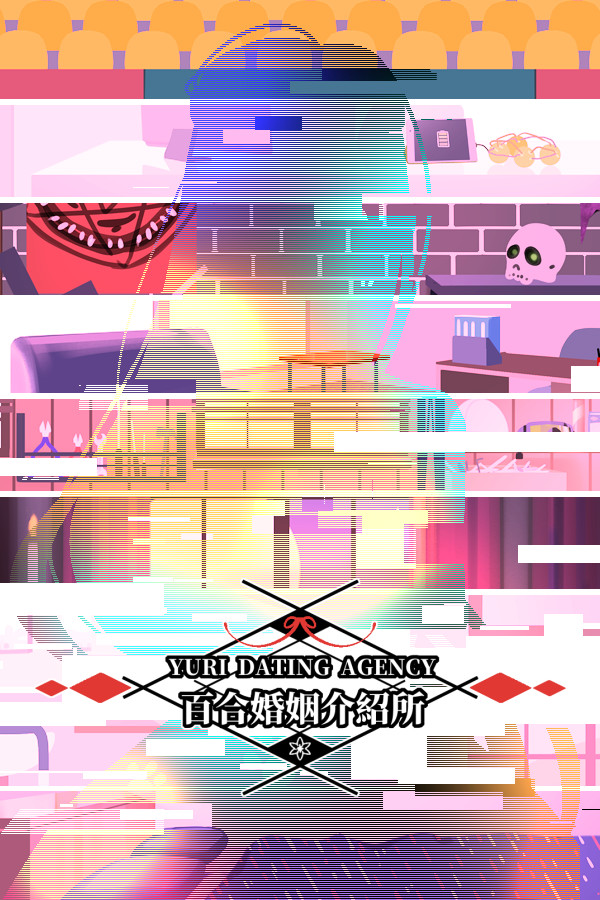 百合婚姻介紹所 Demo