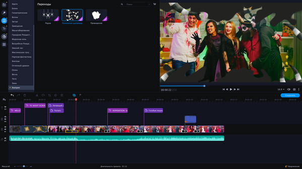 Скриншот из Movavi Video Editor Plus 2020 - Halloween Pack