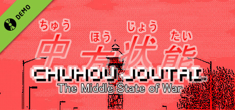 Chuhou Joutai Demo cover art