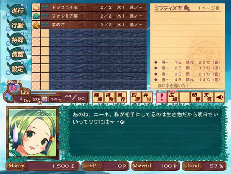 Скриншот из Harvest Green