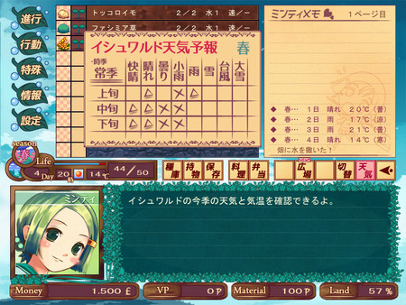 Скриншот из Harvest Green