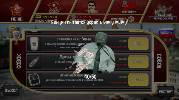 Скриншот из USSR Life