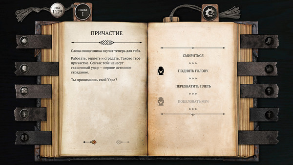 Скриншот из The Life and Suffering of Sir Brante — Chapter 1&2