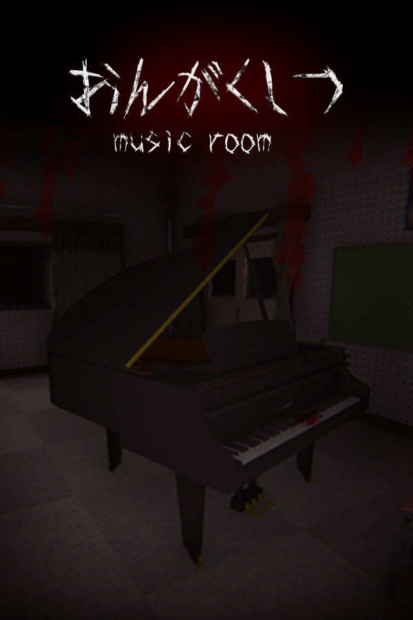 おんがくしつ / MUSIC ROOM