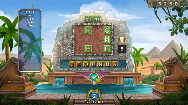 Скриншот из Amazing Pyramids: Rebirth