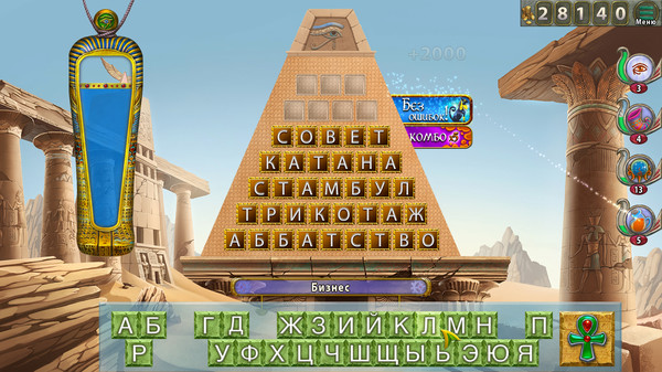 Скриншот из Amazing Pyramids: Rebirth