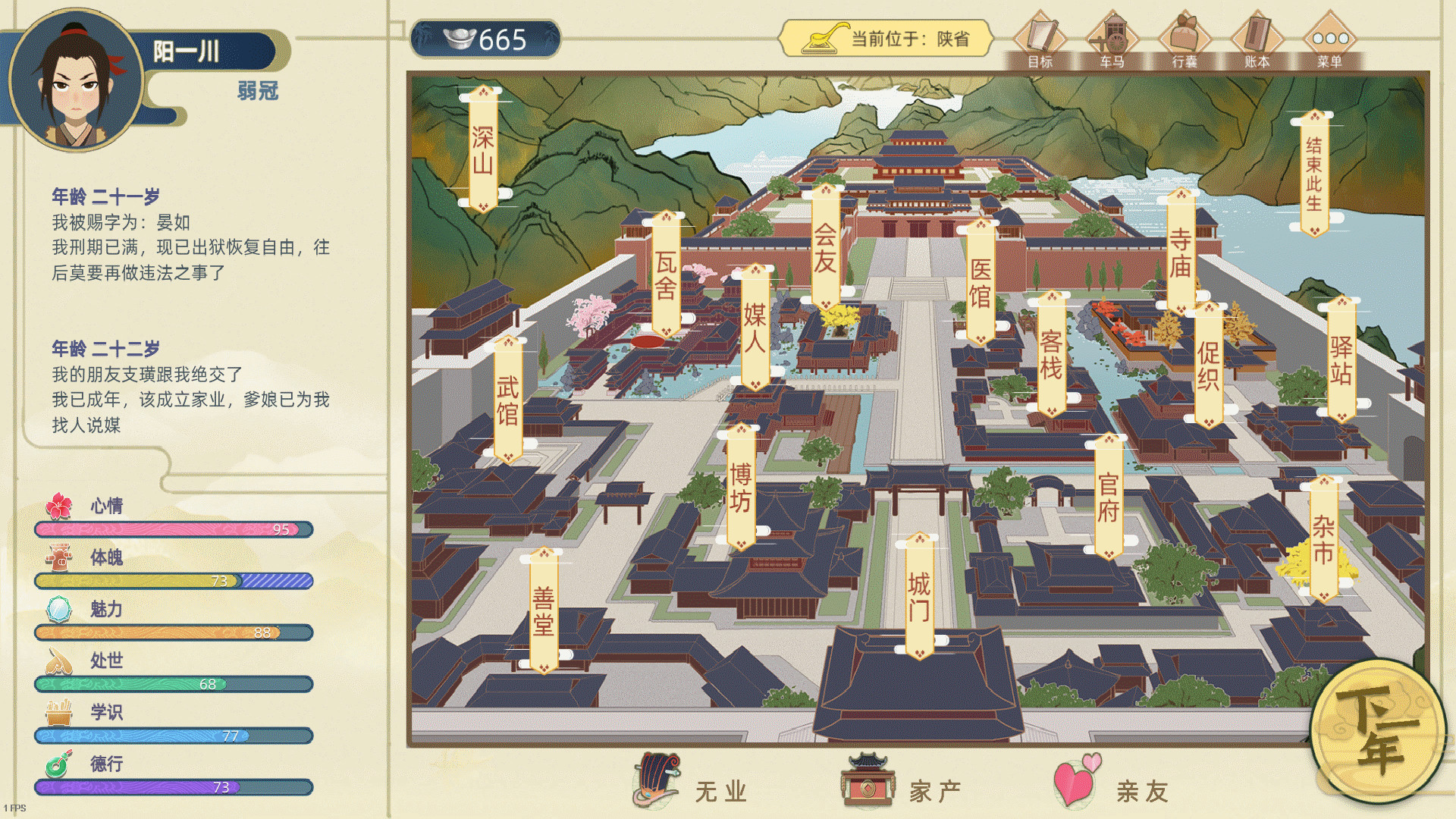 古代人生/Ancient Life(V1.1.8-HF修复-集成作弊控制台)